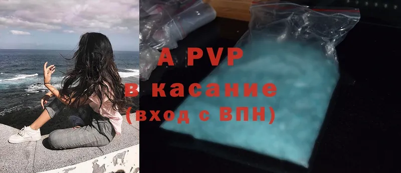 A-PVP крисы CK  Белоусово 